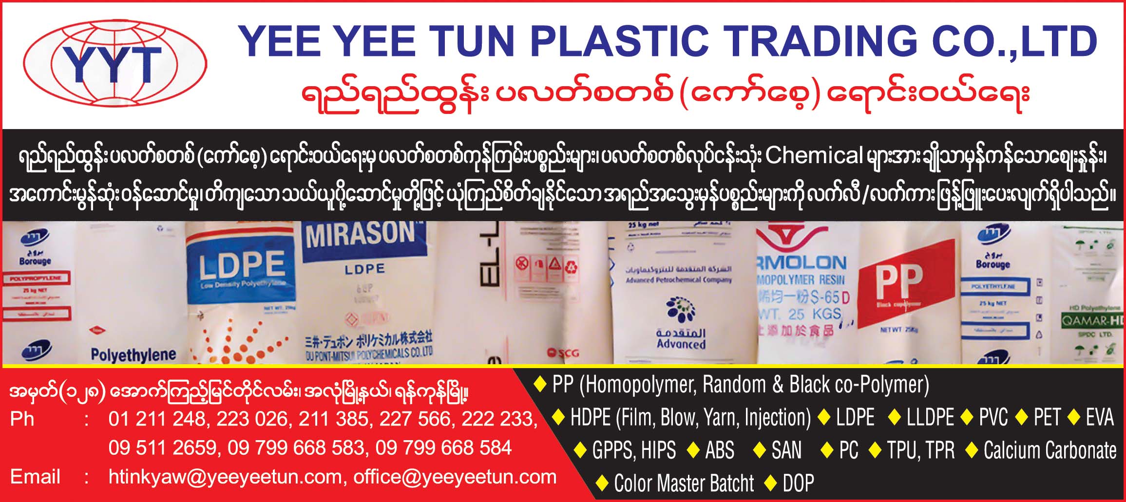 Yee Yee Tun Plastic Trading Co., Ltd.