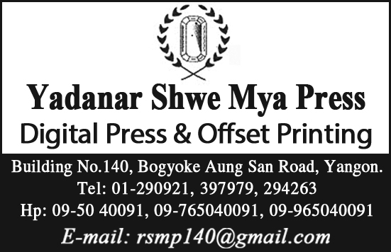 Yadanar Shwe Mya Press