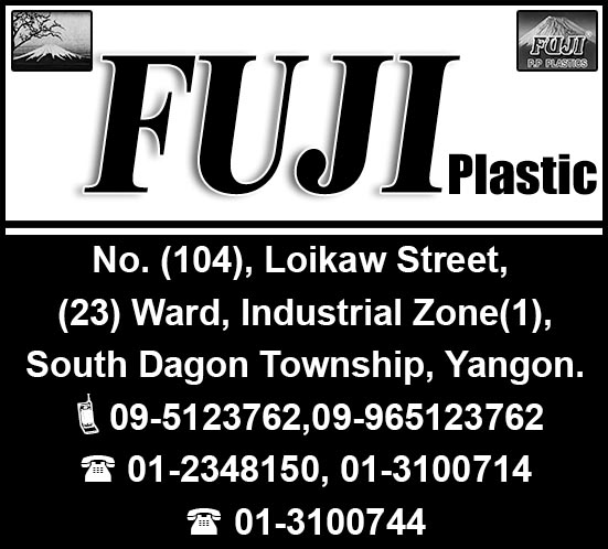 Fuji Plastic