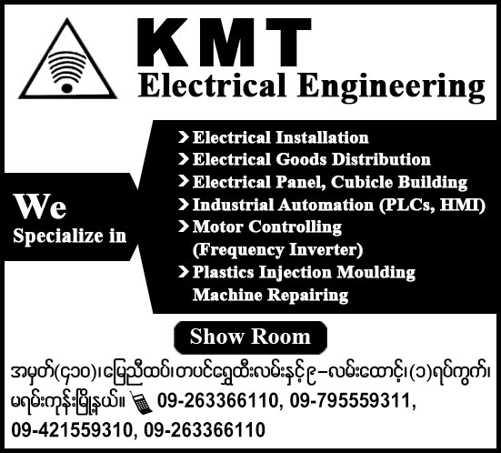 KMT Electrical Engineering 