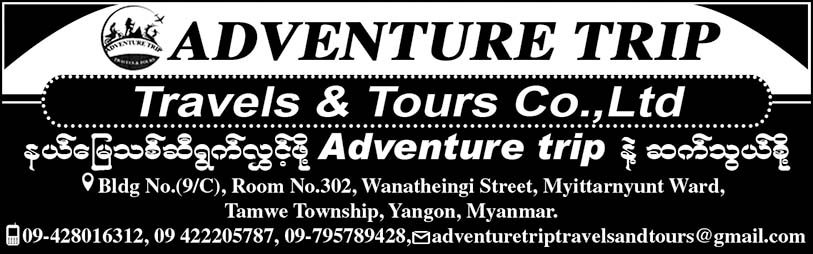 Adventure Trip Travel and Tours Co.Ltd