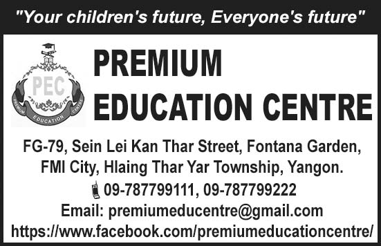 Premium Education Centre
