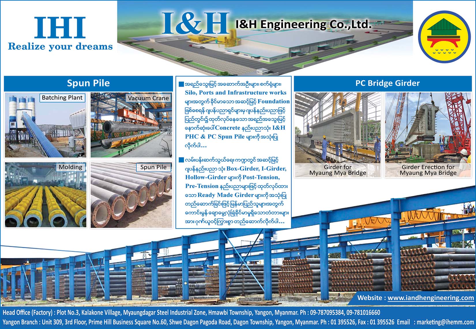 I and H Engineering Co., Ltd.