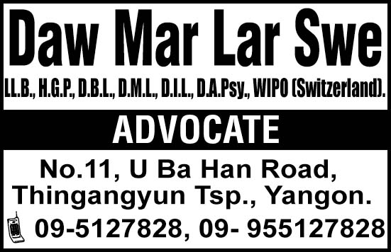 Daw Mar Lar Swe