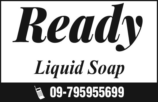 Ready Liquid Soap
