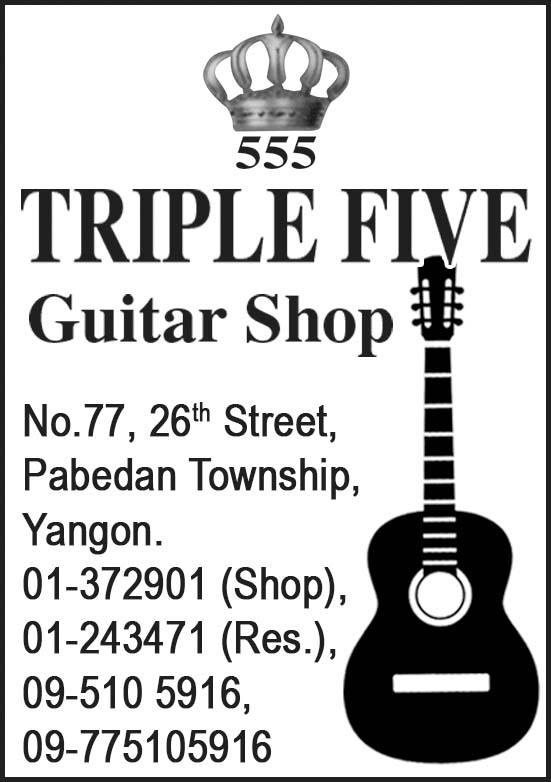 Triple Five (Gold String)