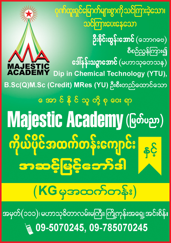 Majestic Academy