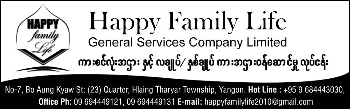 Happy Family Life  General Services Co., Ltd.