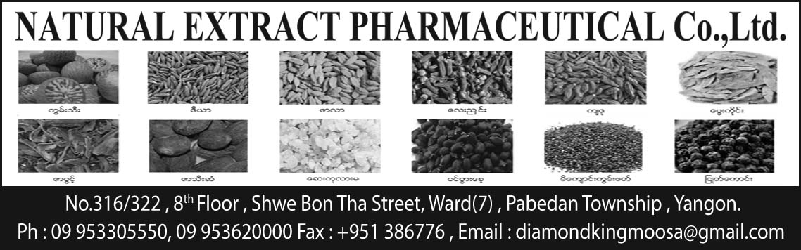 Natural Extract Pharmaceutical Co., Ltd.