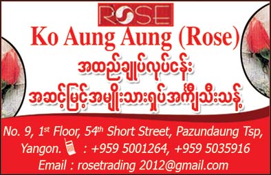 Ko Aung Aung (Rose)