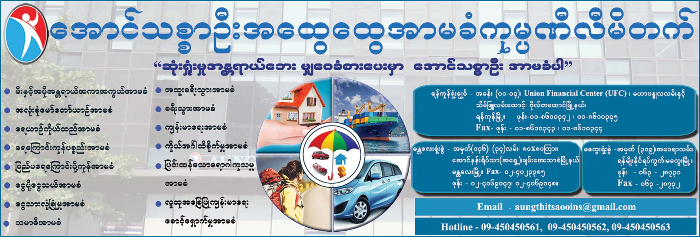 Aung Thitsa Oo