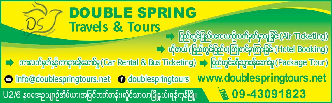 Double Spring Travels and Tours