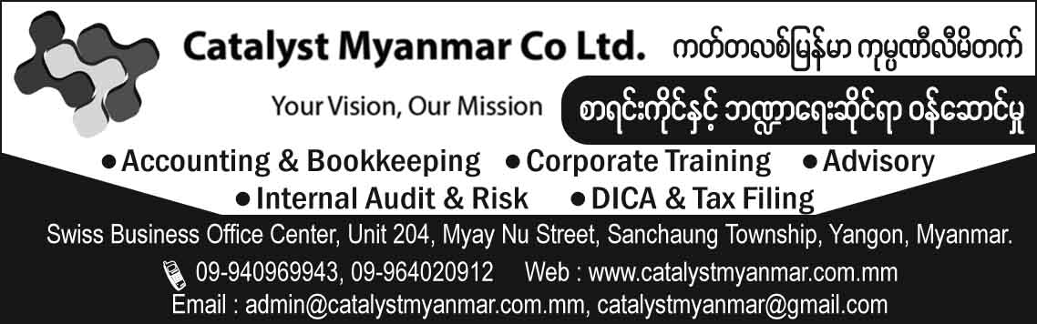 Catalyst Myanmar