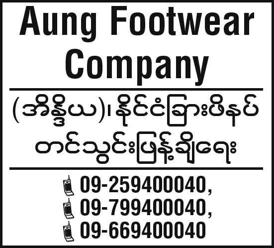 Aung Footwear
