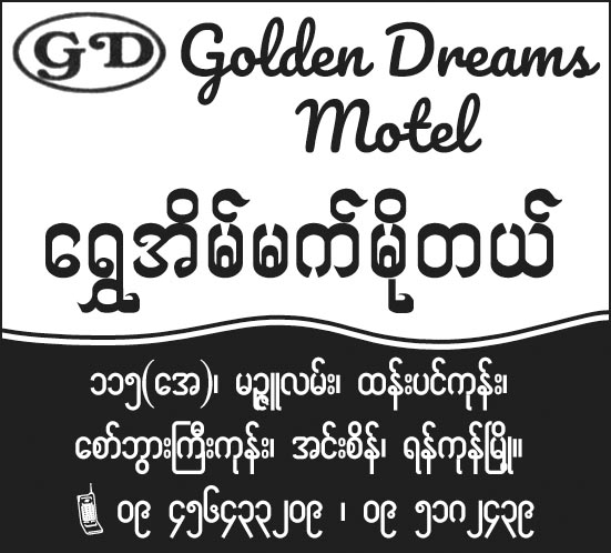 Golden Dreams Motel