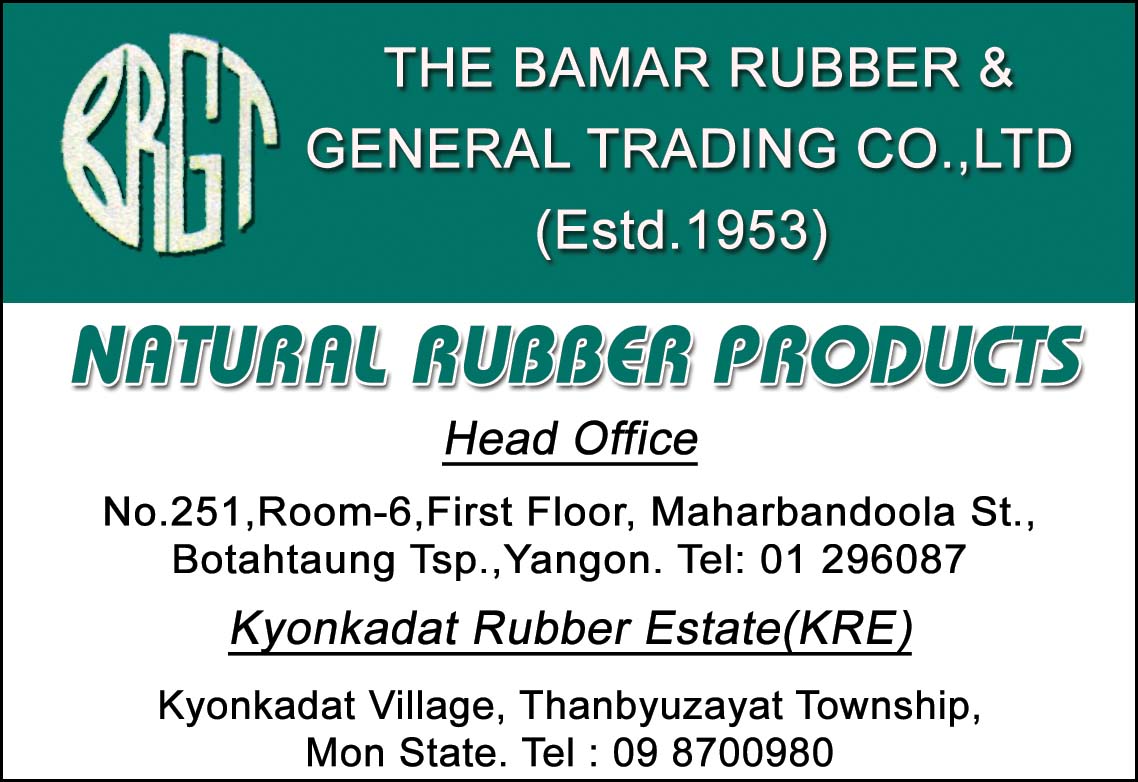 The Bamar Rubber and General Trading Co., Ltd.