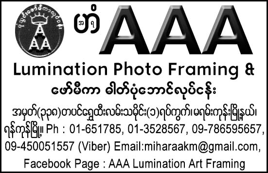 AAA Photo Frame