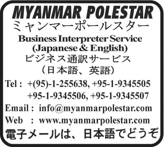 Myanmar Polestar