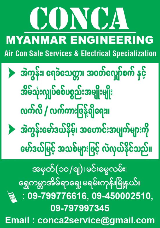 Conca Myanmar Engineering Co.,Ltd.