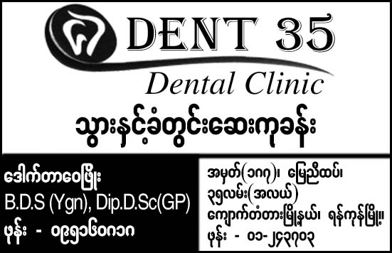 Dent 35