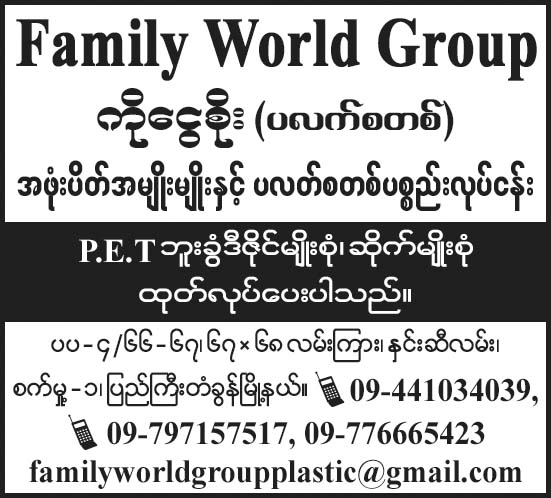 Family World Group