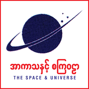 The Space and Universe