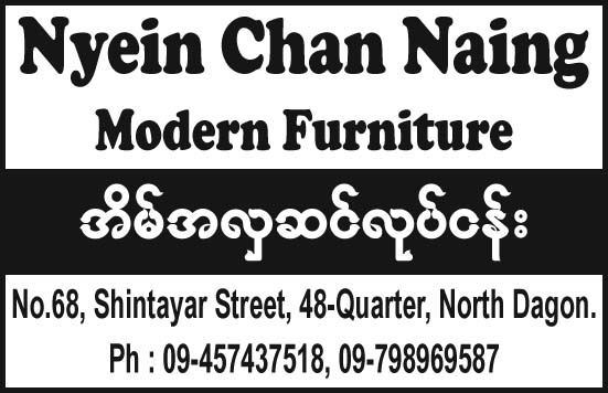 Nyein Chan Naing