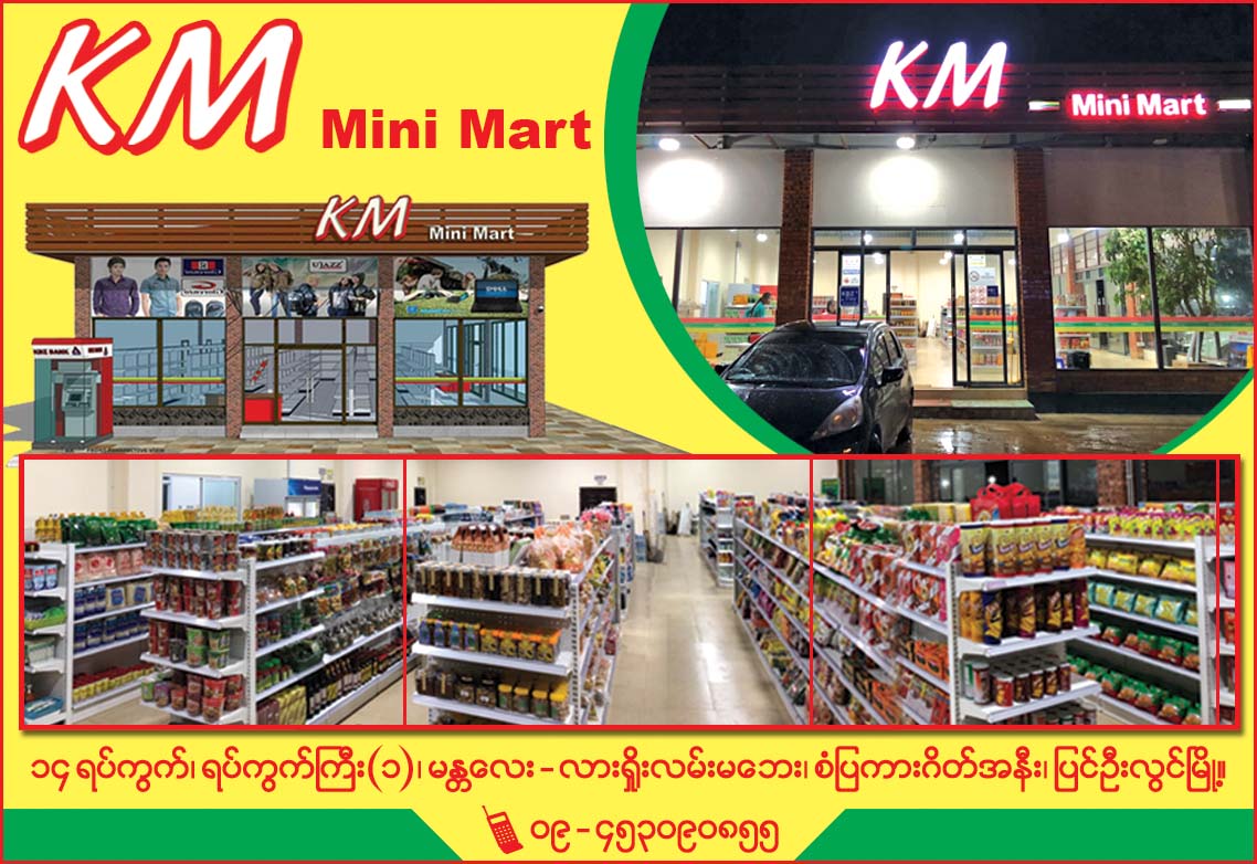 KM Mini Mart