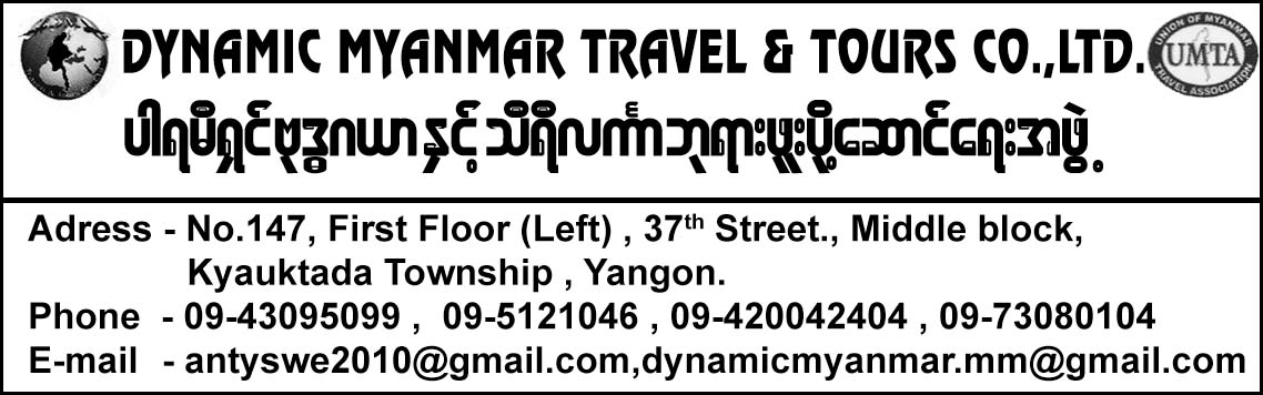 Dynamic Myanmar Travel and Tours Co., Ltd.