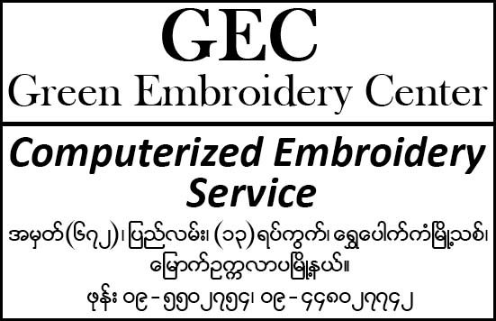 GEC Green Embroidery Center
