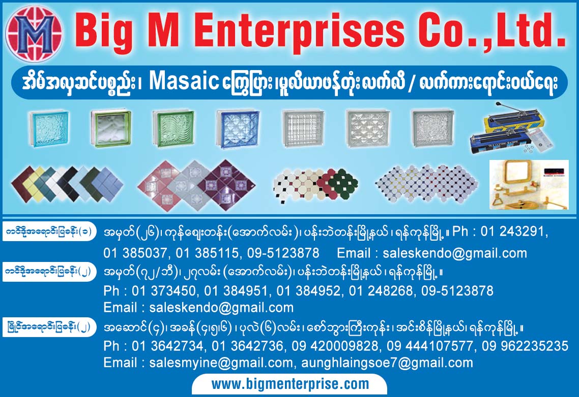 Big M Enterprise Co., Ltd.