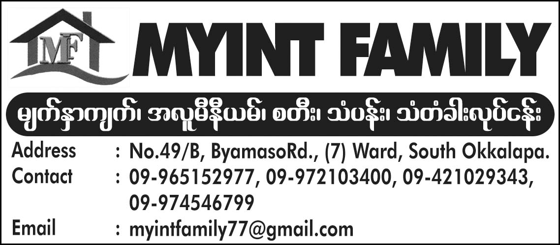 Myint Family