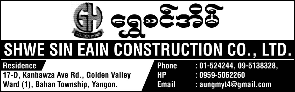 Shwe Sin Eain Construction Co., Ltd.