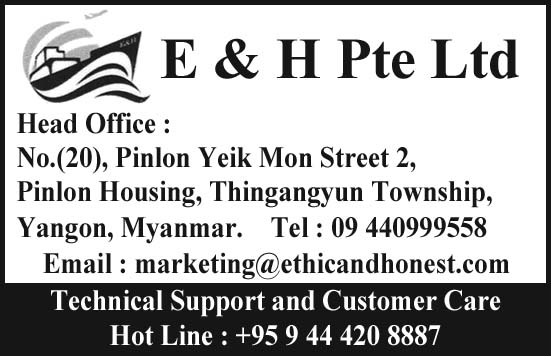E & H Pte Ltd.