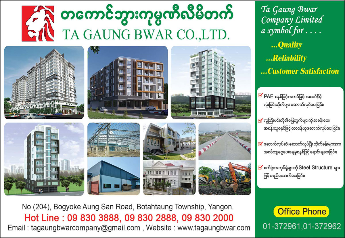Ta Gaung Bwar Construction Co., Ltd.
