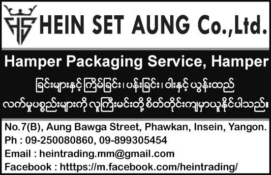 Hein Set Aung Co., Ltd.