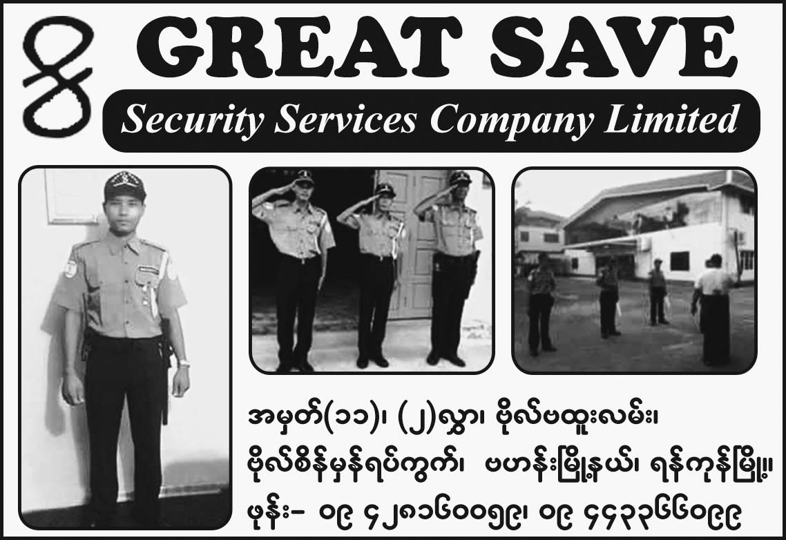 Great Save Security Services Co., Ltd.