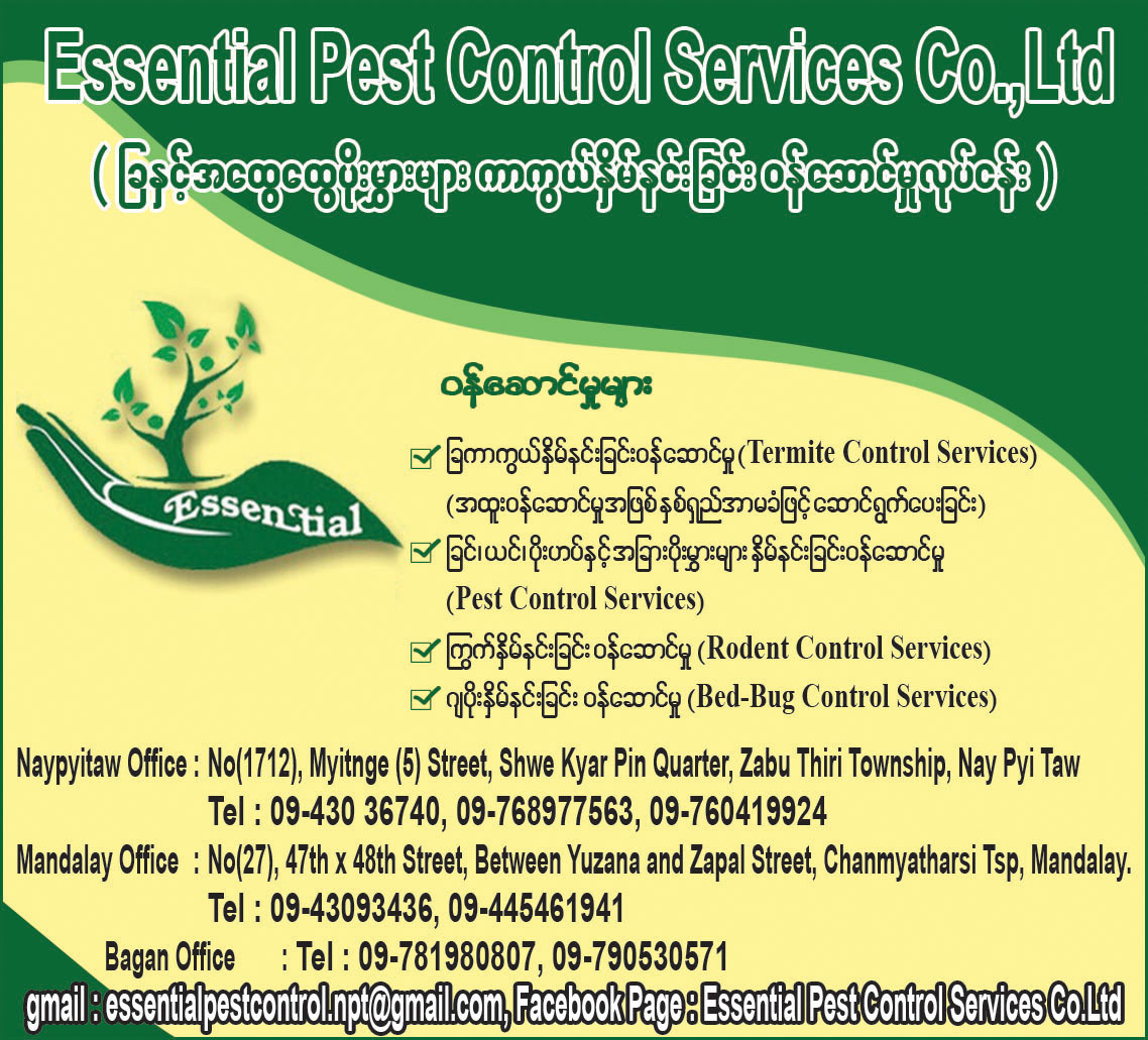 Essential Pest Control Services Co., Ltd.