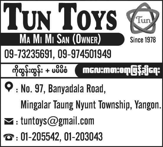 Tun Toys