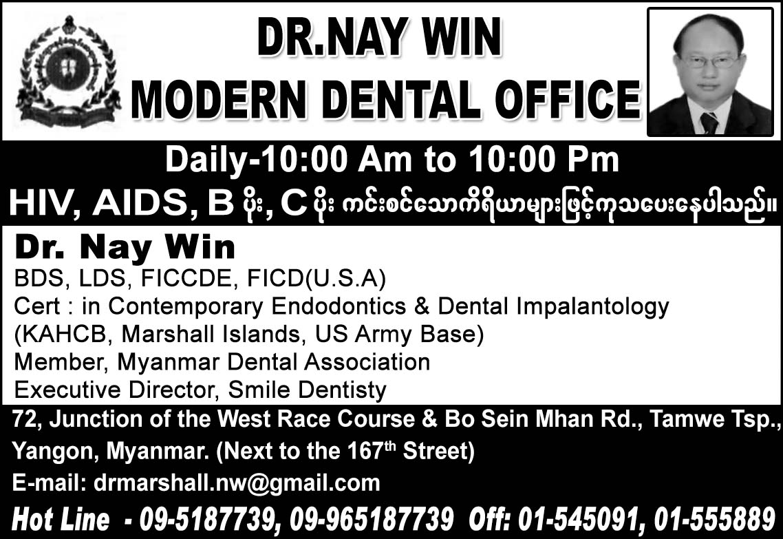 Modern Dental Office/ Dr. Nay Win