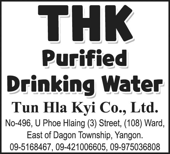 THK Drinking Water (Tun Hla Kyi Co., Ltd.)