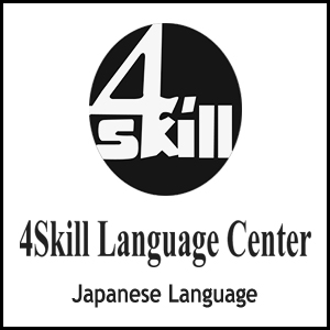 4 Skill Language Center
