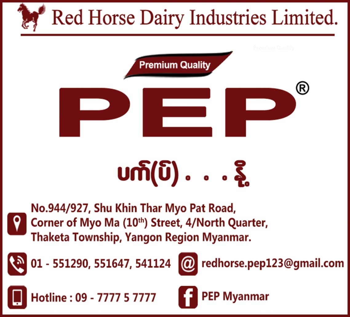 PEP (Red Horse Dairy Industries Ltd.)