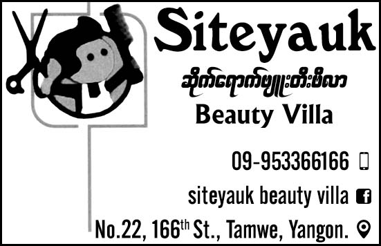 Siteyauk Beauty Villa