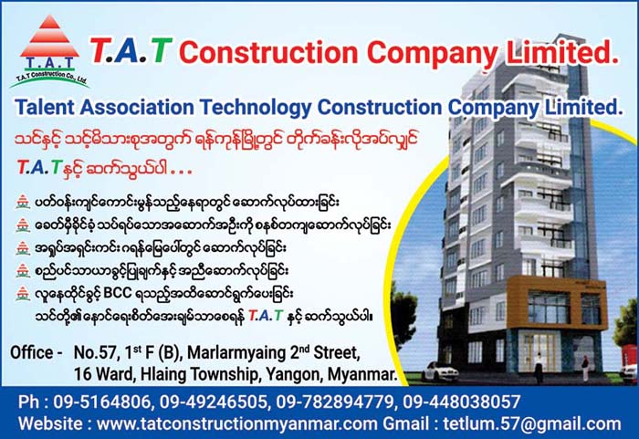 T.A.T Construction Co., Ltd.