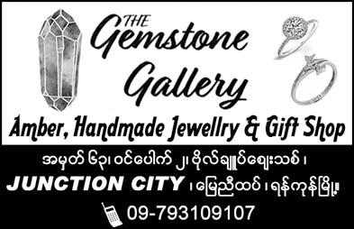 The Gemstone Gallery