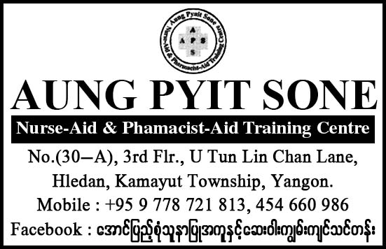 Aung Pyit Sone