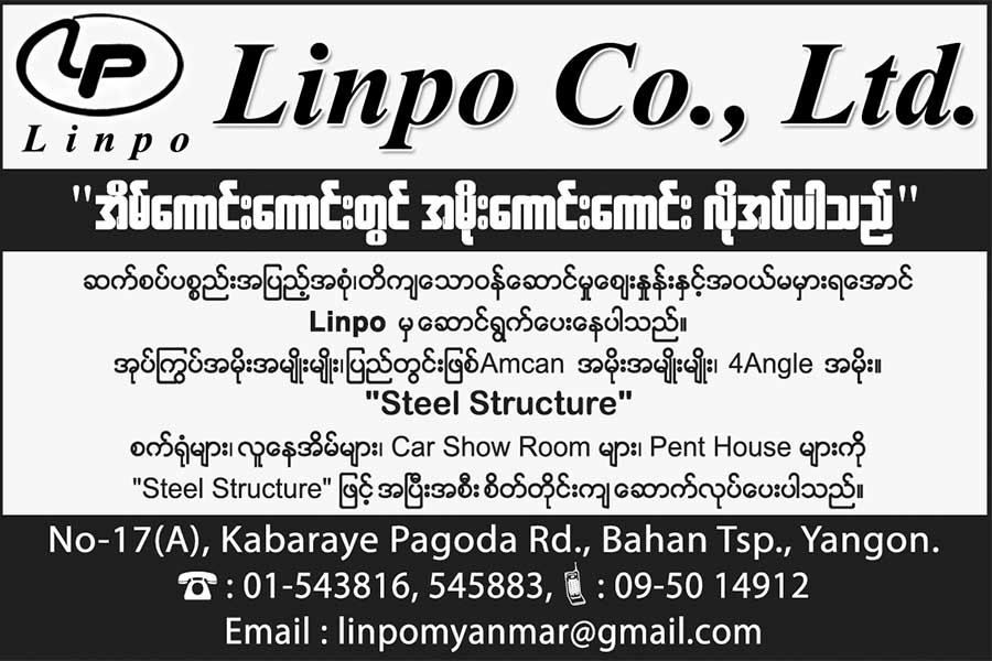 Linpo Co., Ltd.