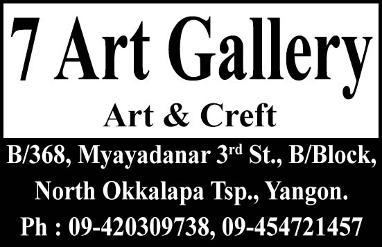7 Art Gallery
