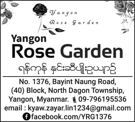 Yangon Rose Garden